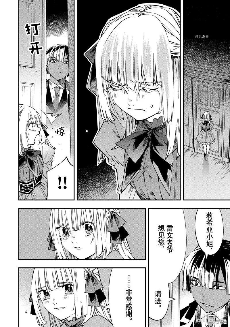 第29话 第14页