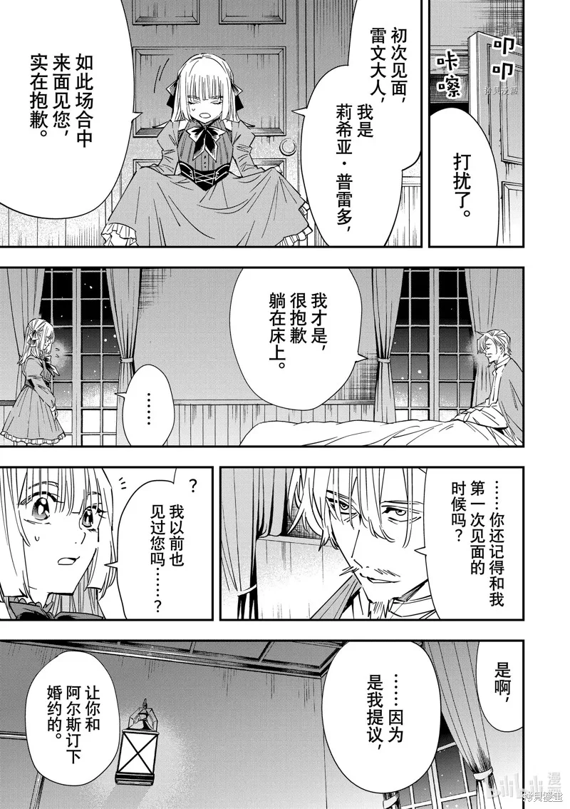 第29话 第15页