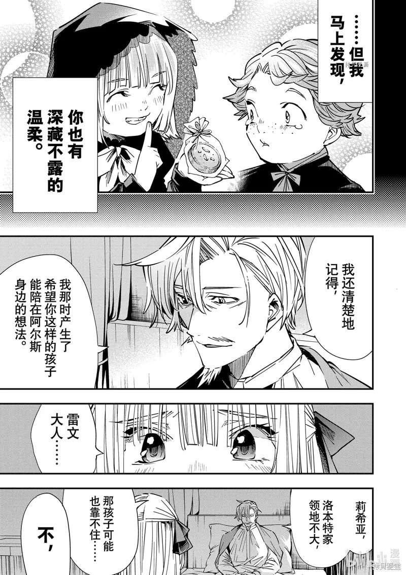 第29话 第17页