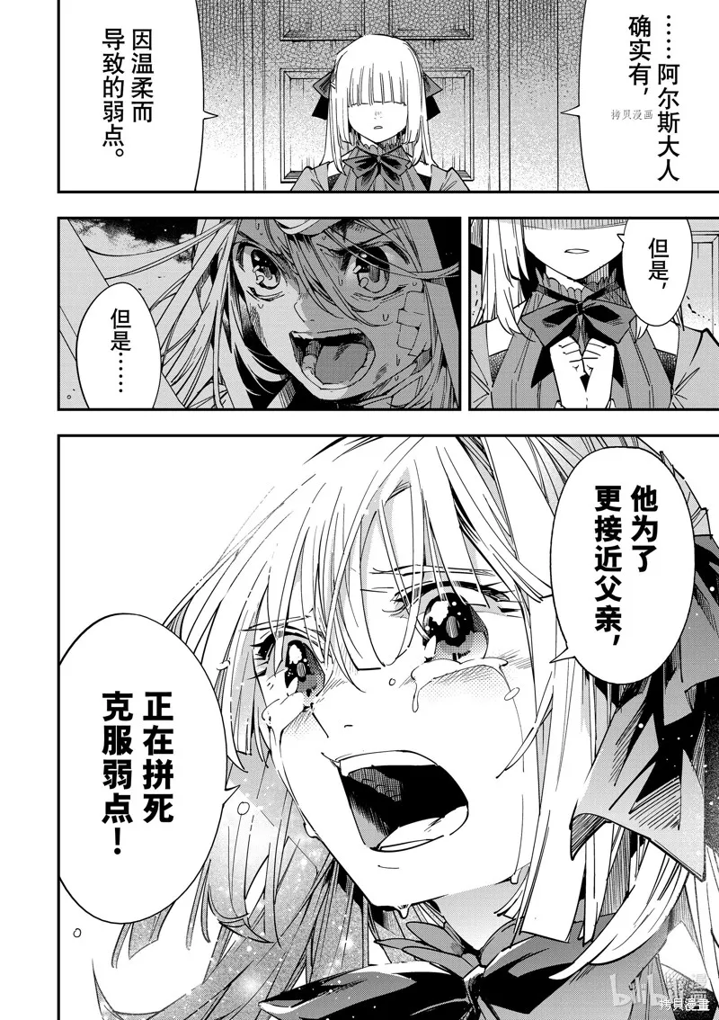 第29话 第18页