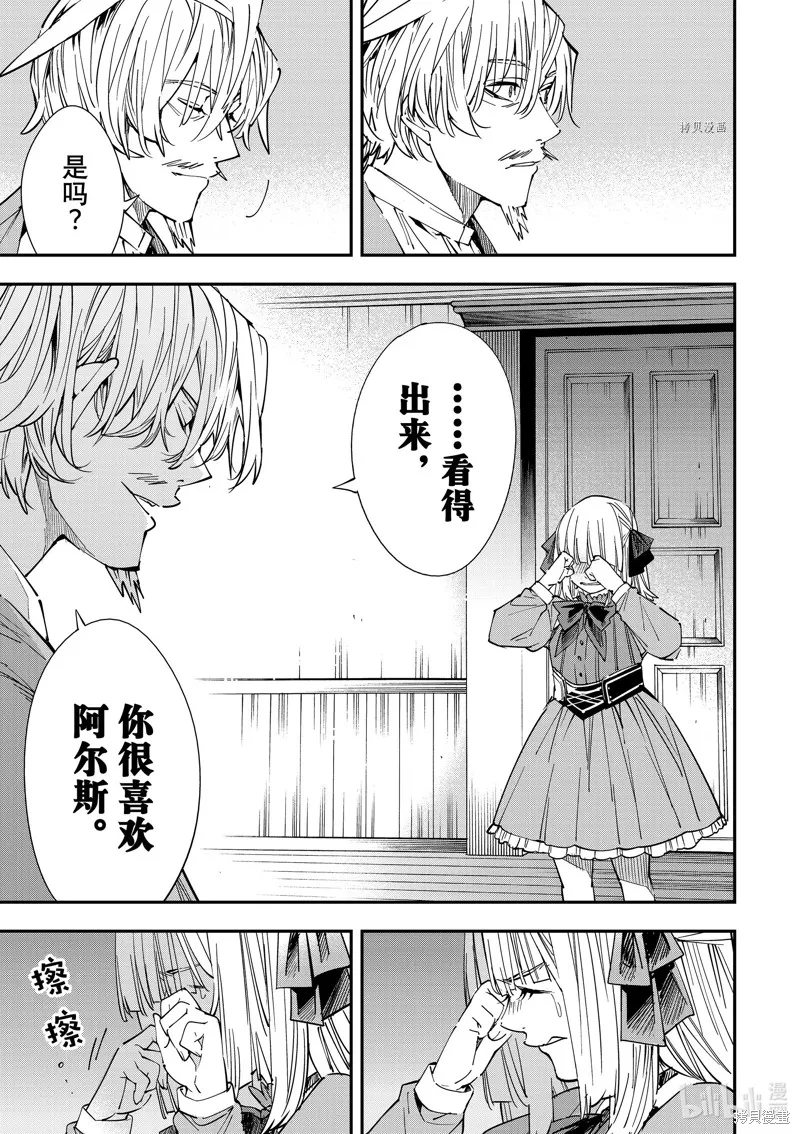 第29话 第19页