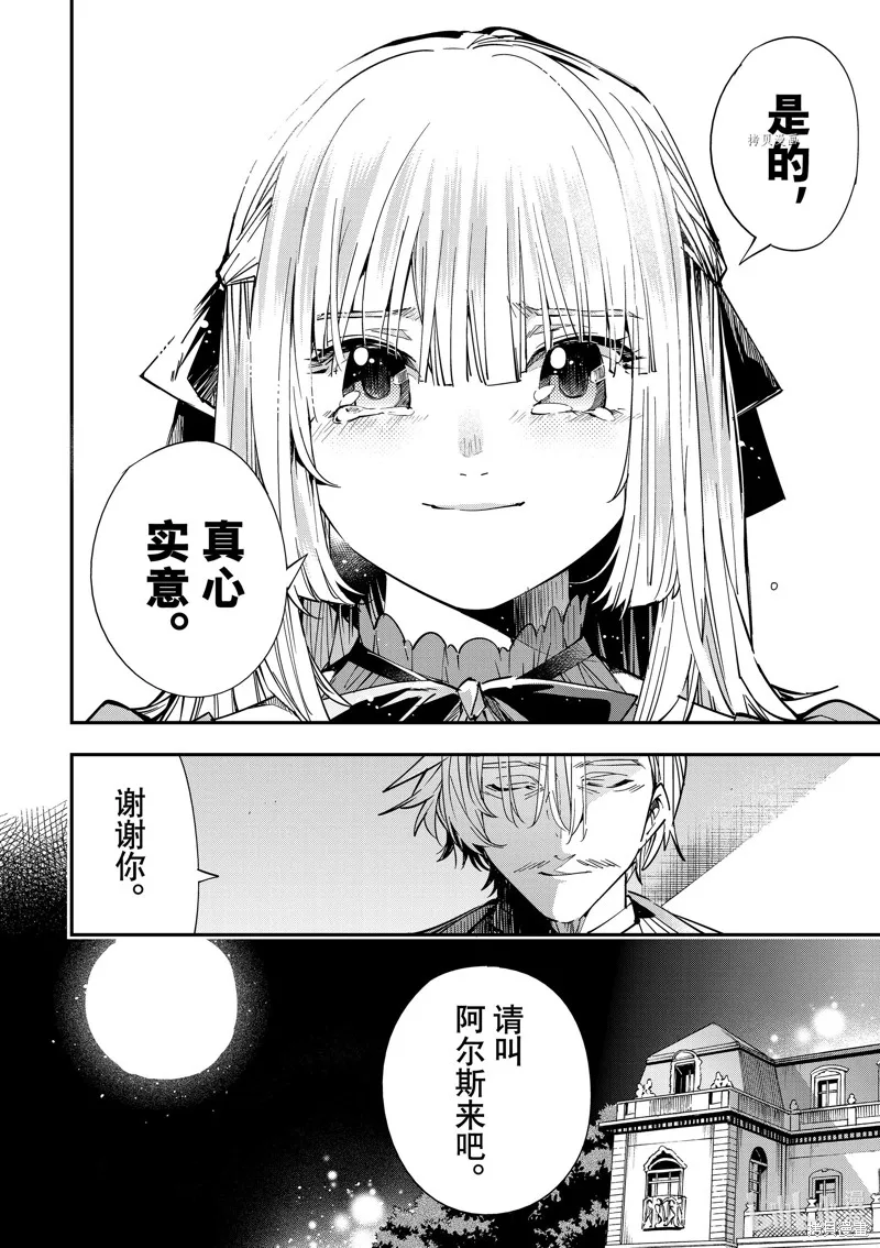 第29话 第20页
