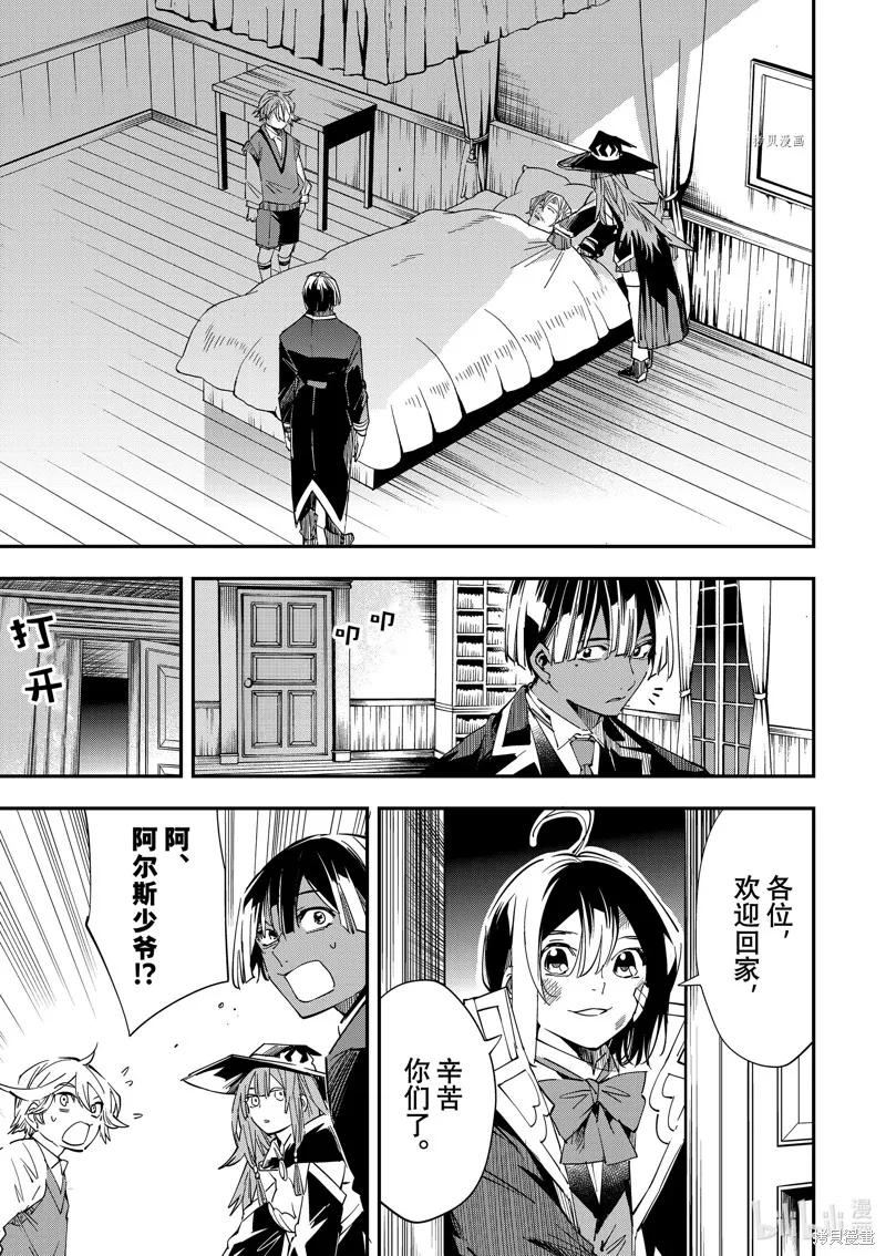 第28话 第3页