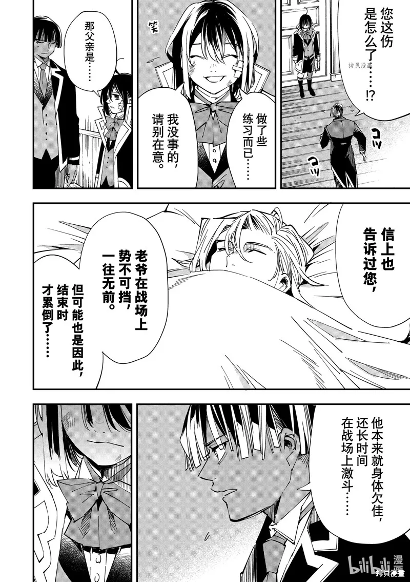 第28话 第4页