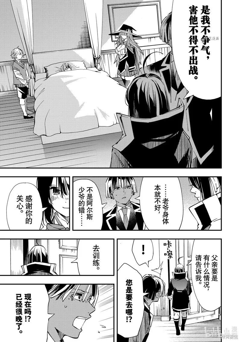 第28话 第5页