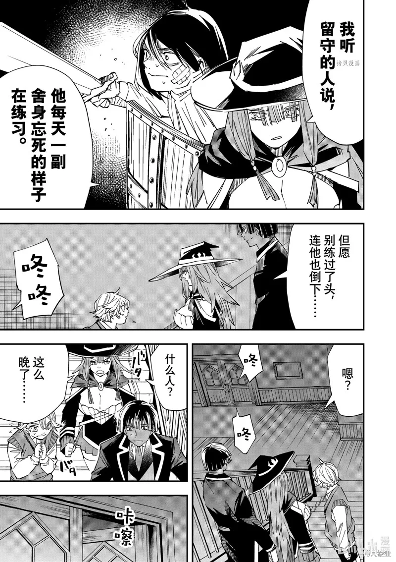 第28话 第7页