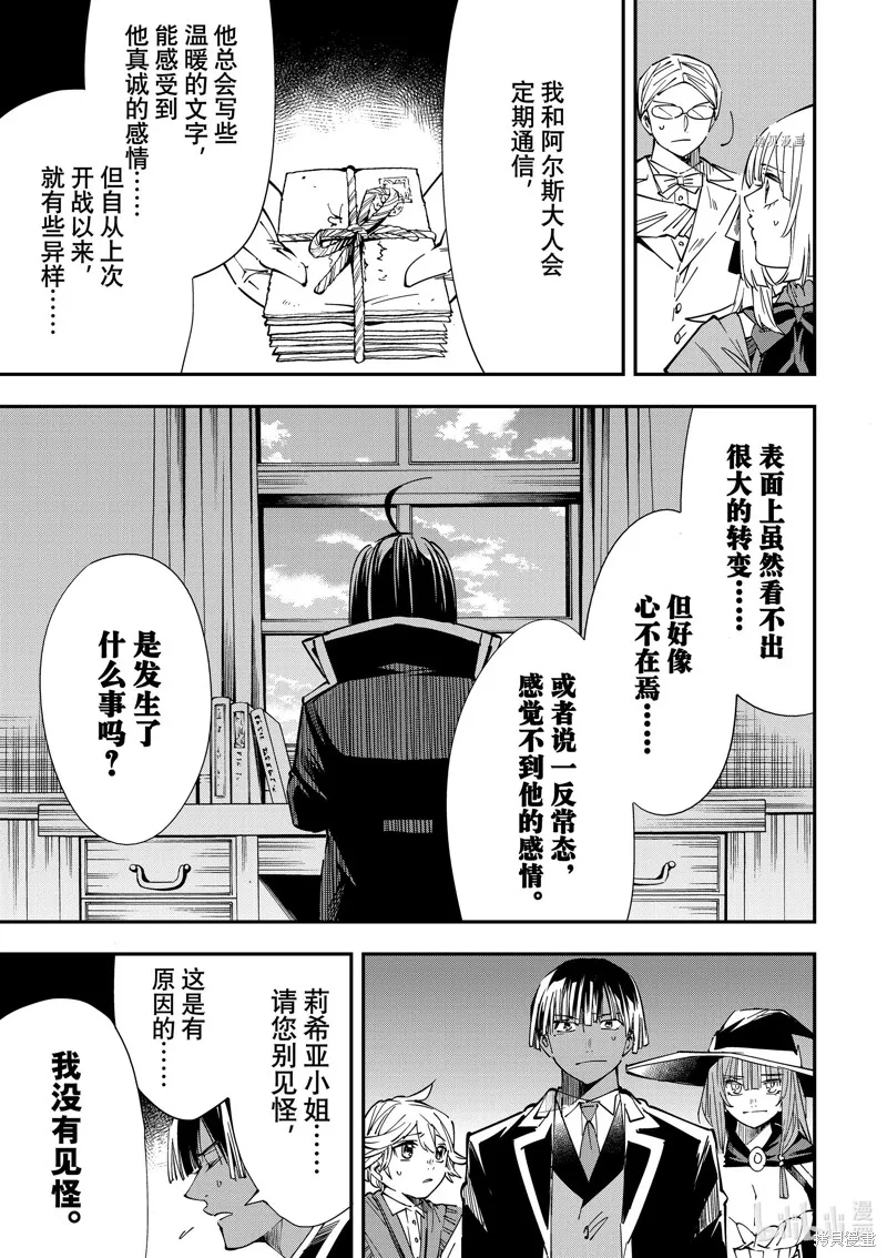 第28话 第9页