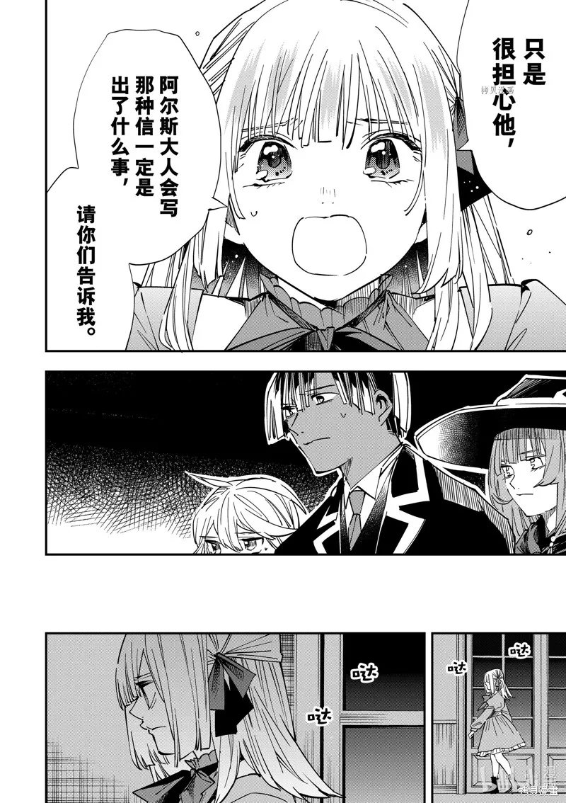 第28话 第10页