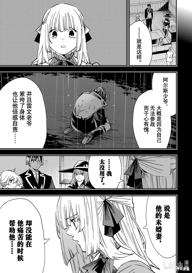 第28话 第11页