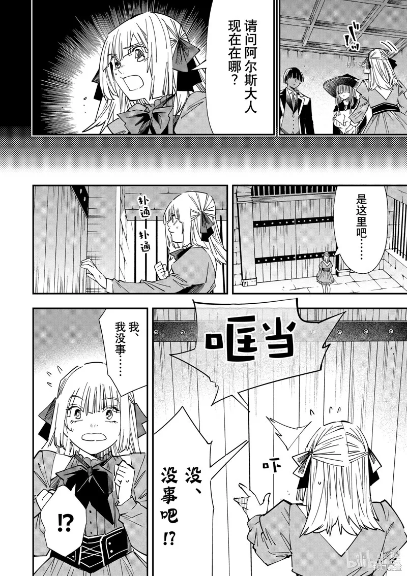 第28话 第12页