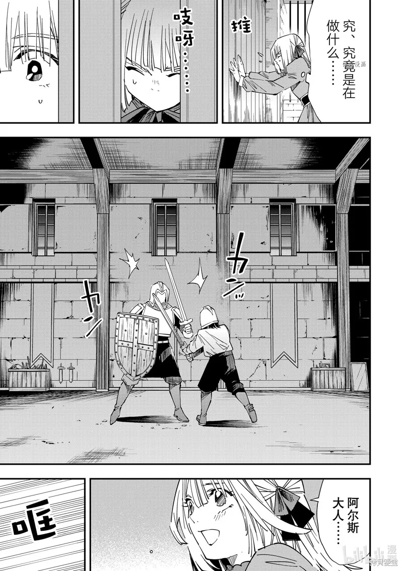 第28话 第13页