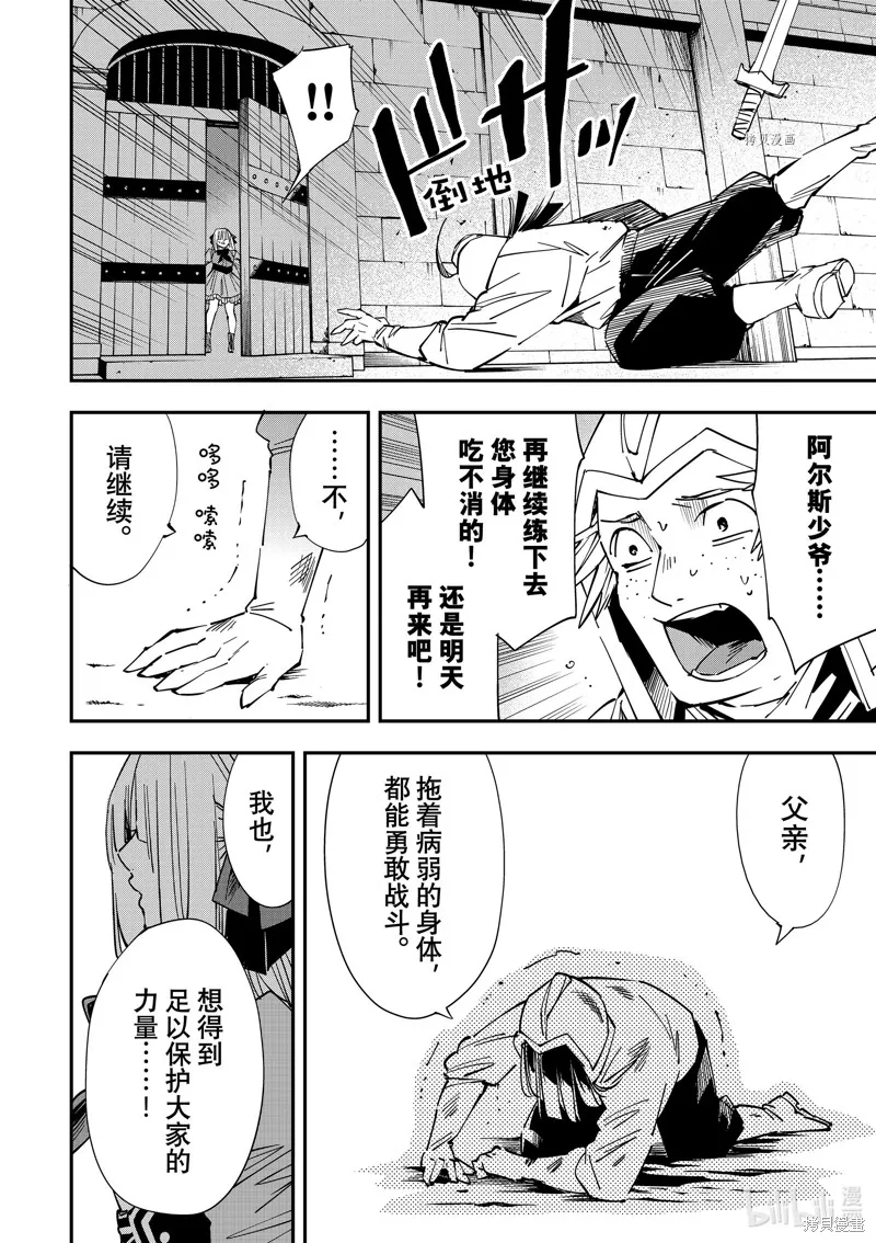 第28话 第14页