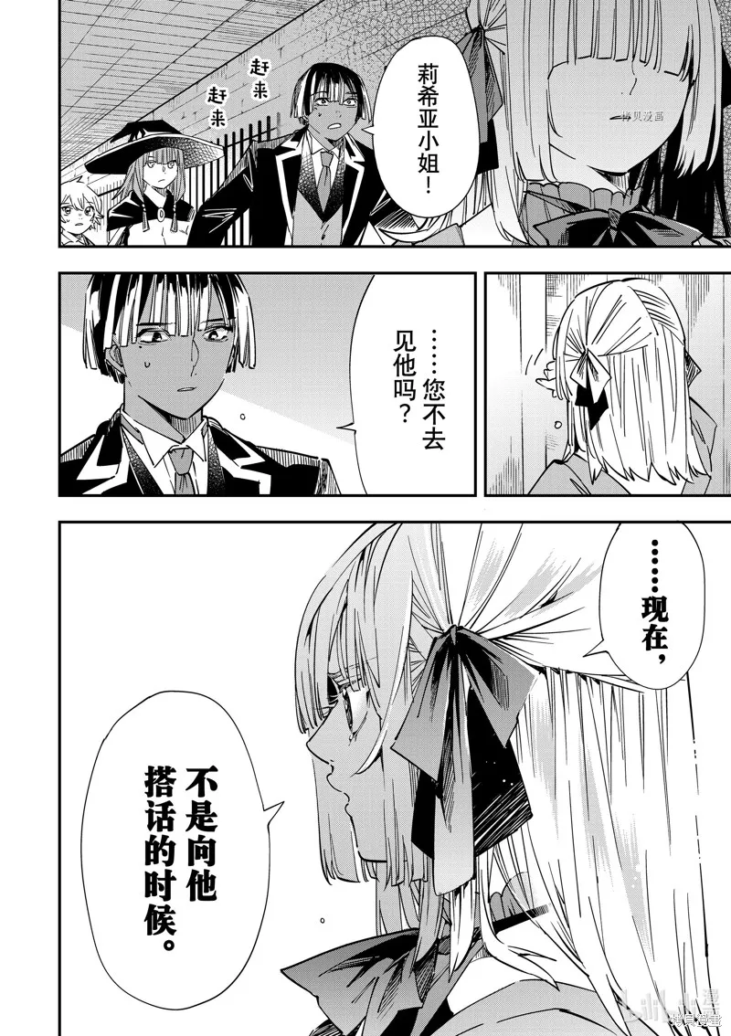 第28话 第16页