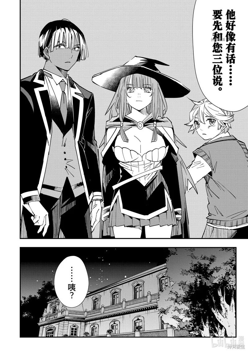 第28话 第18页