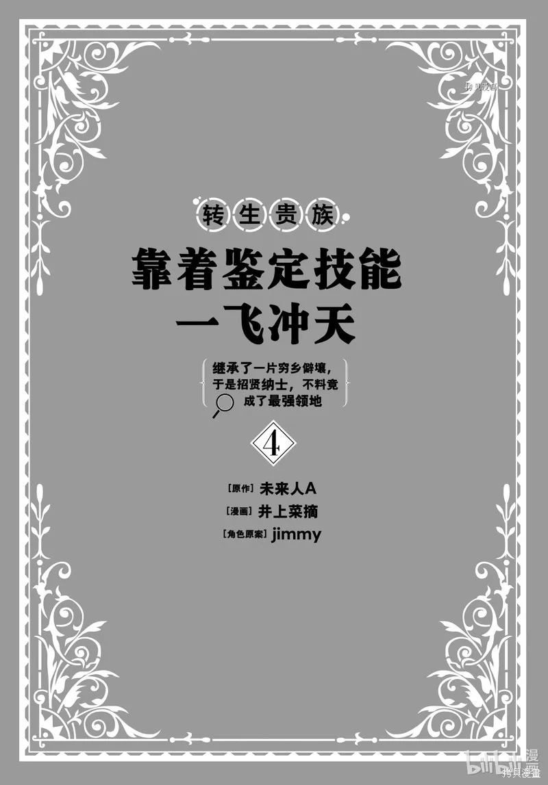 第27话 第2页