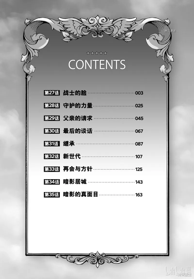第27话 第3页