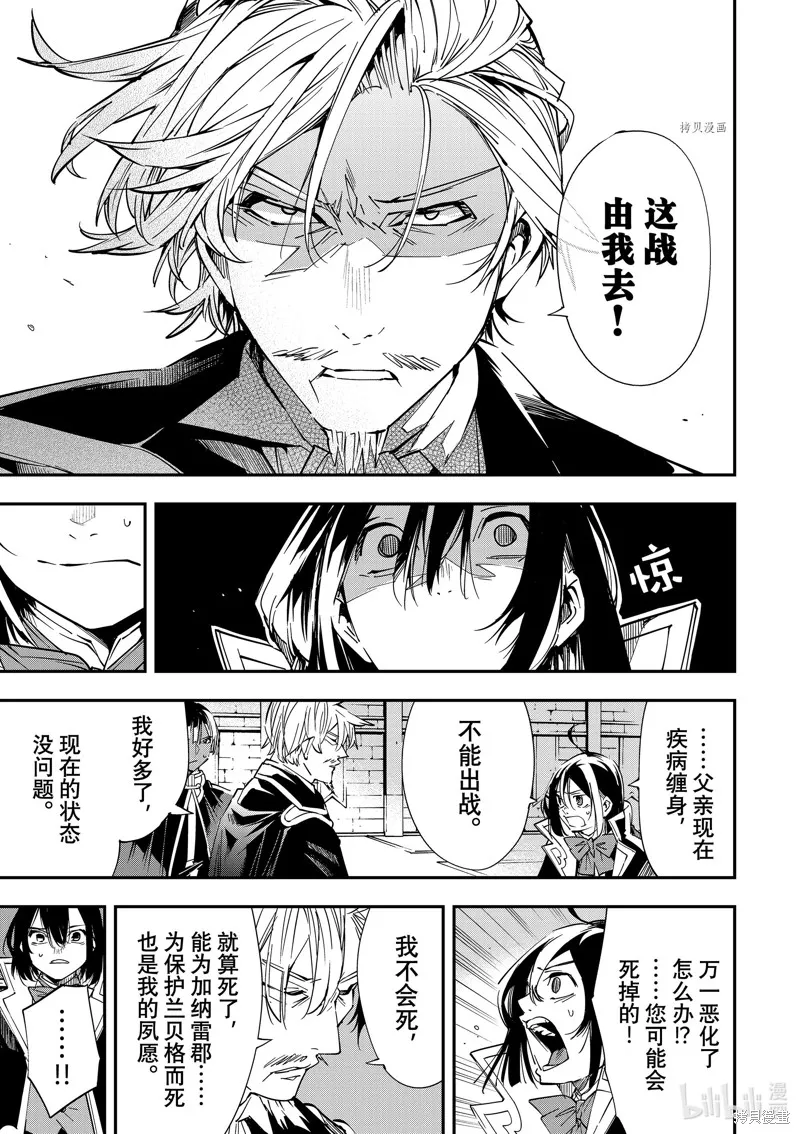 第27话 第6页