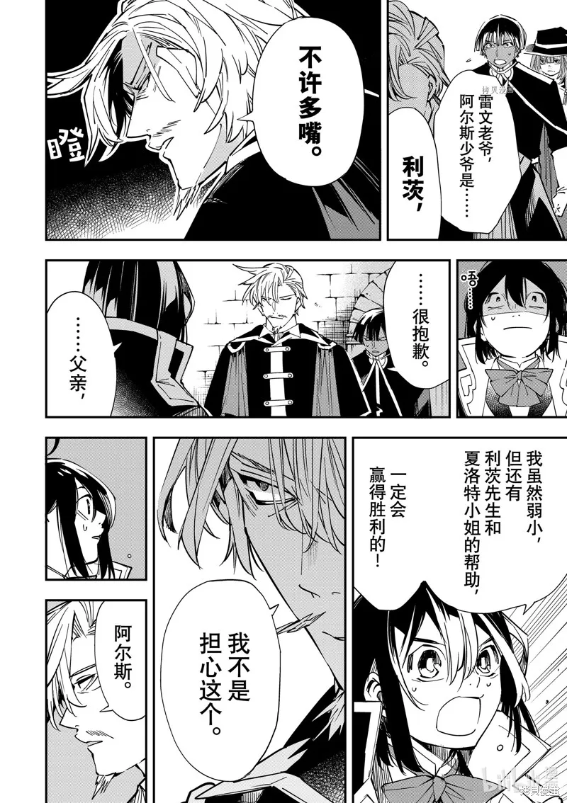 第27话 第7页