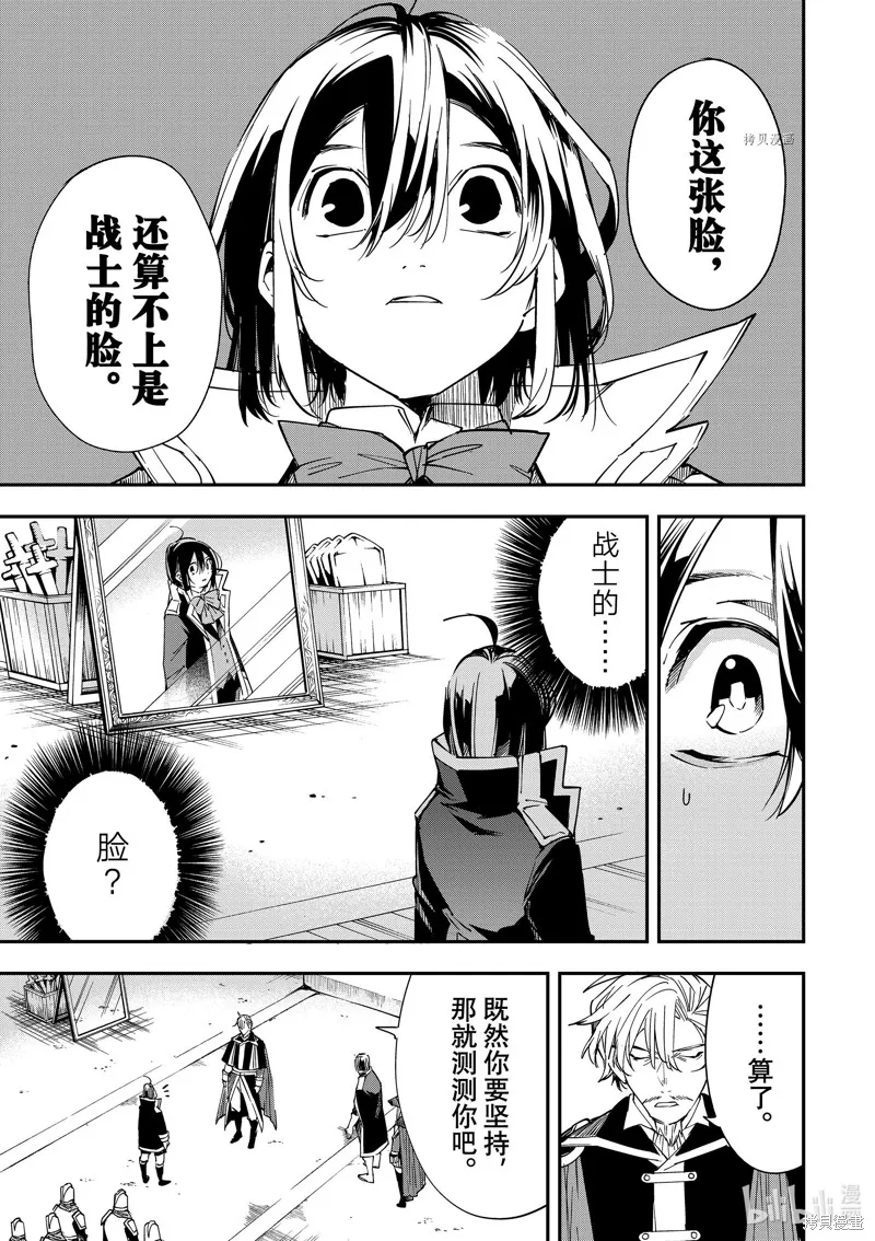 第27话 第8页