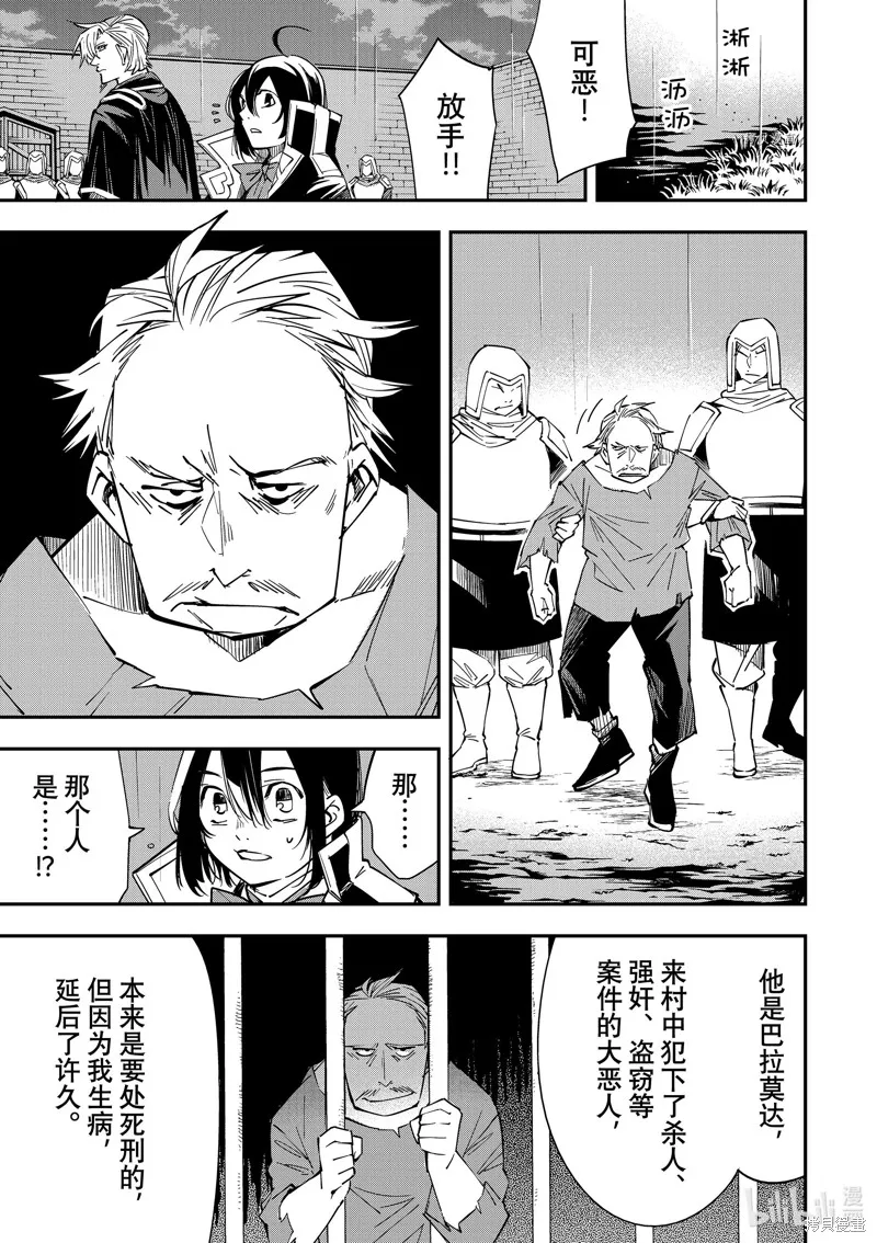 第27话 第10页