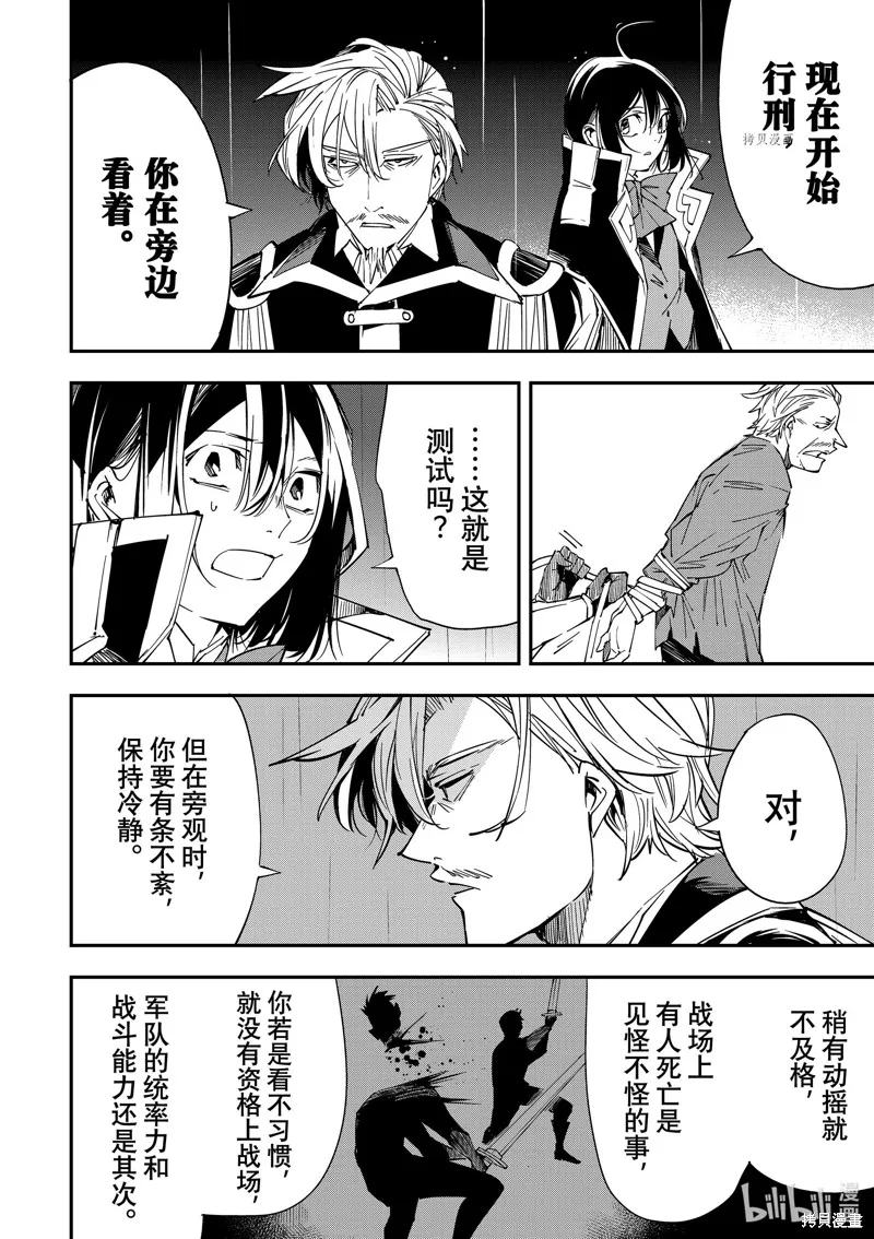 第27话 第11页