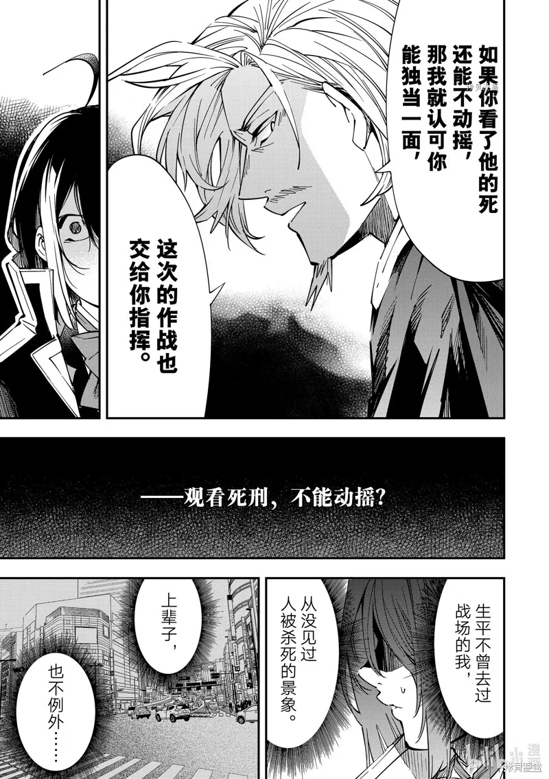 第27话 第12页