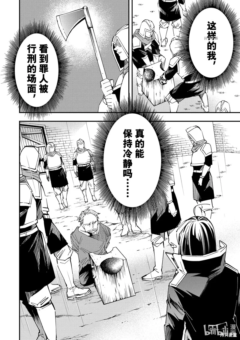 第27话 第13页