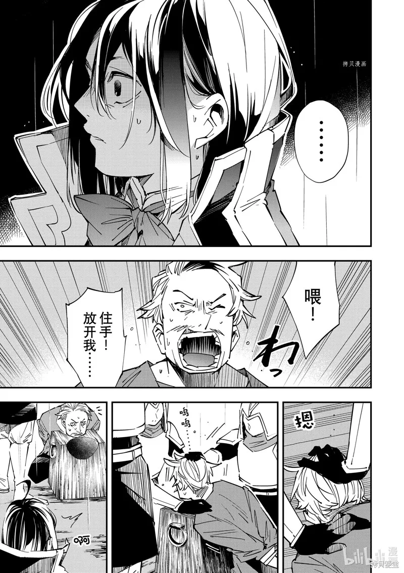 第27话 第14页
