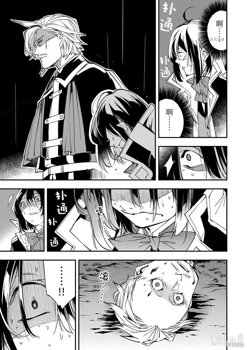 第27话 第18页