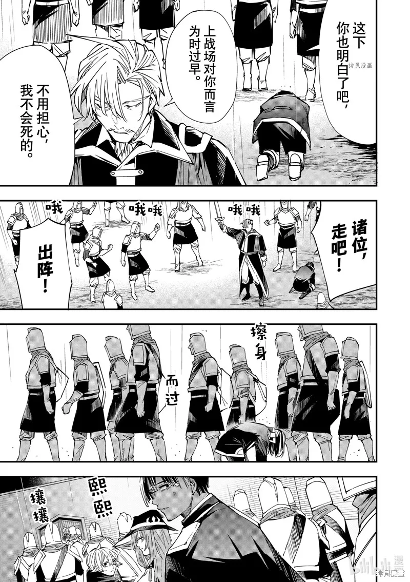 第27话 第20页