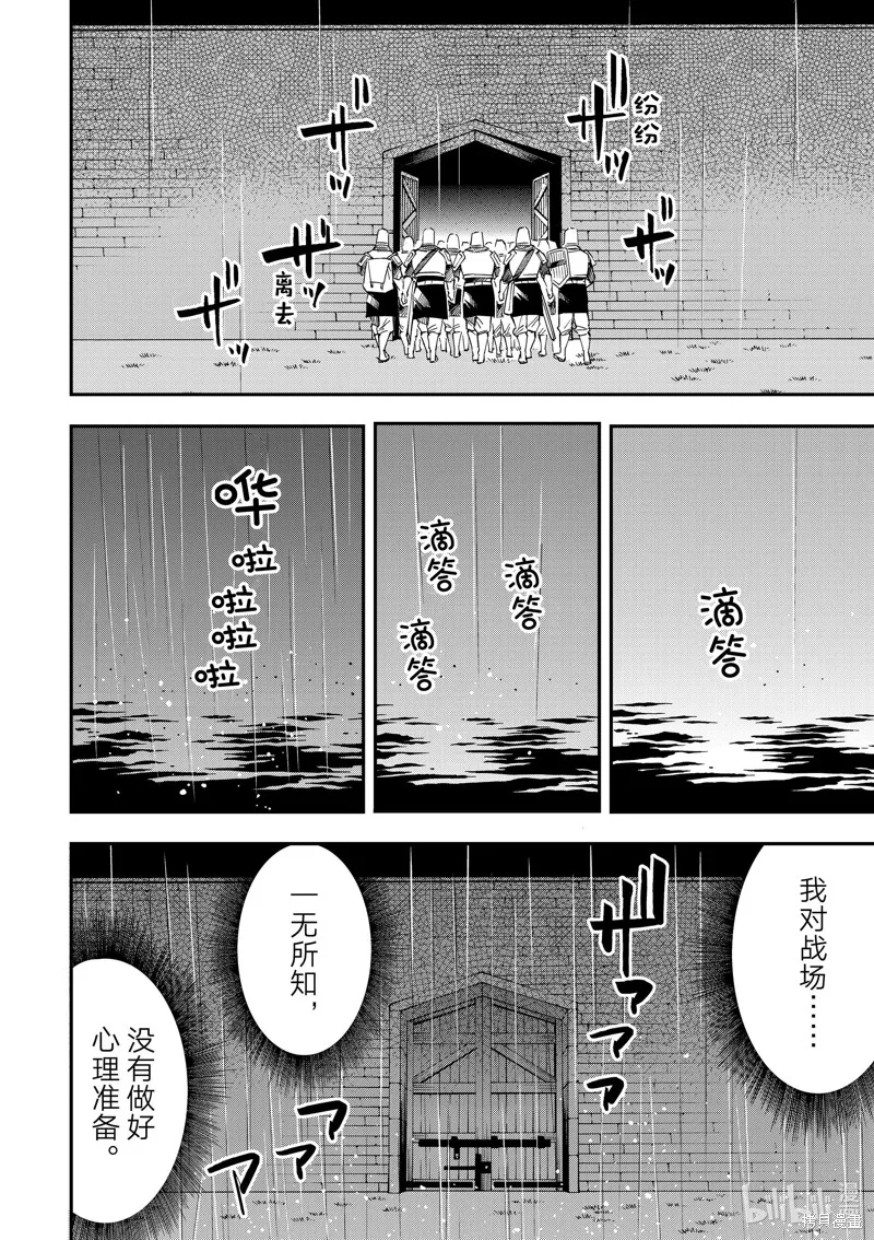 第27话 第21页