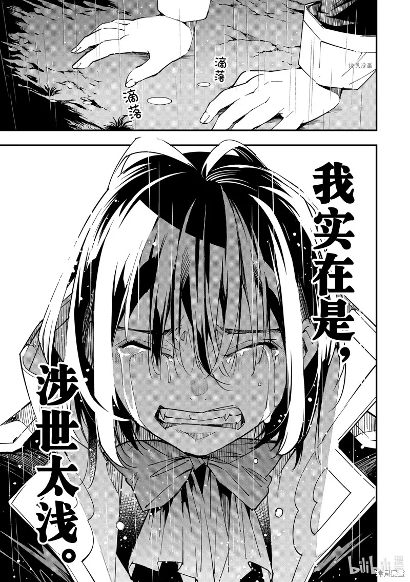第27话 第22页