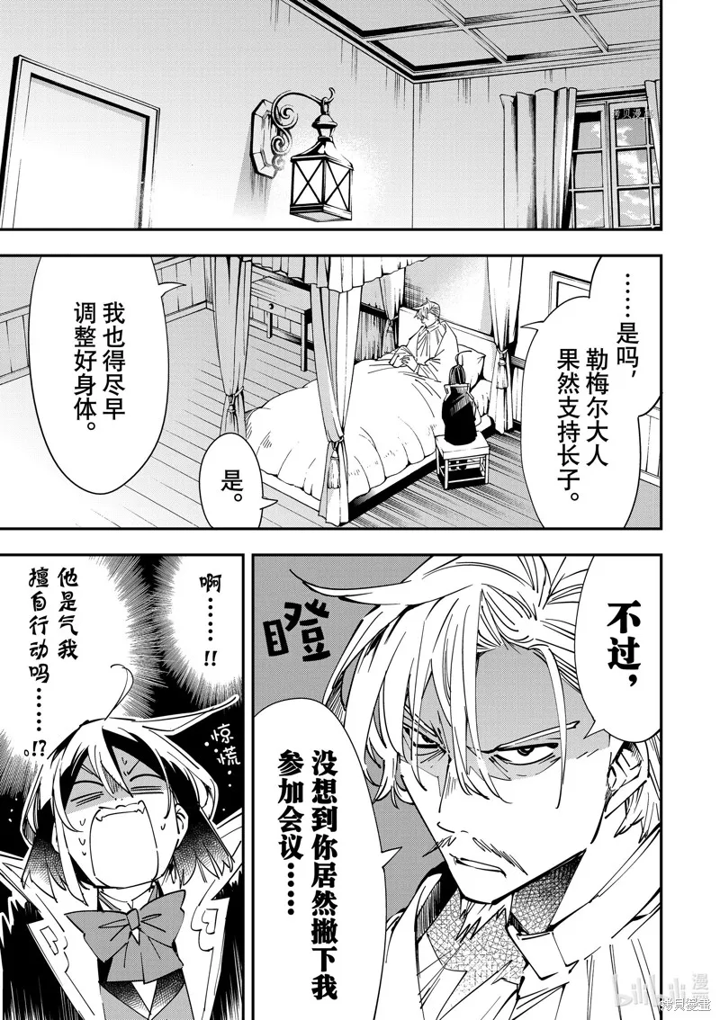 第26话 第3页