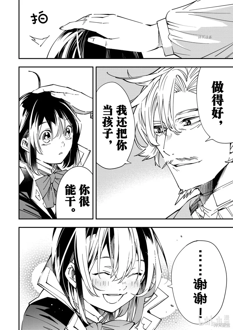 第26话 第4页
