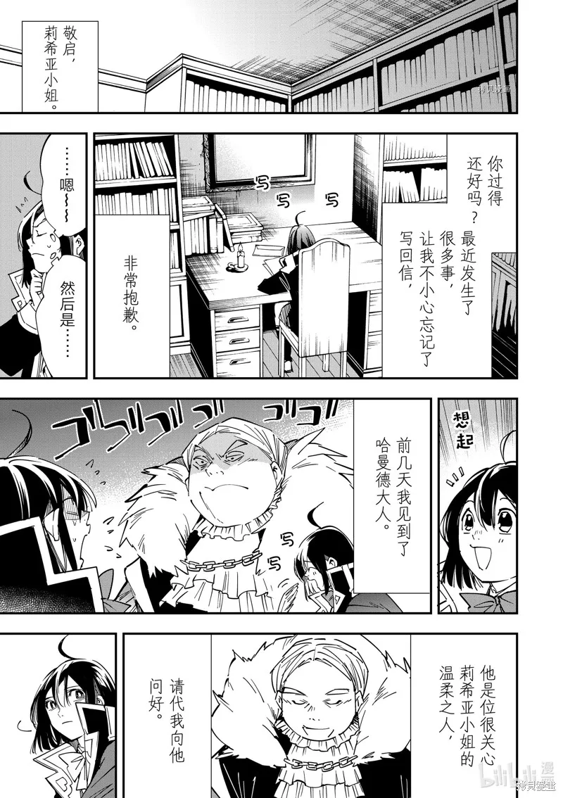 第26话 第5页