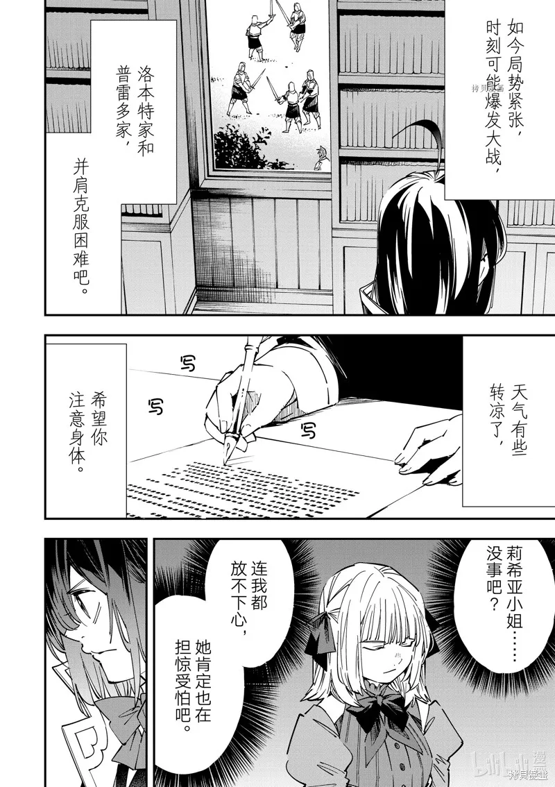 第26话 第6页