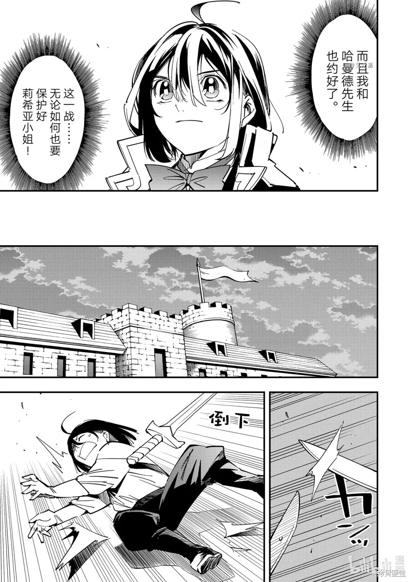 第26话 第7页