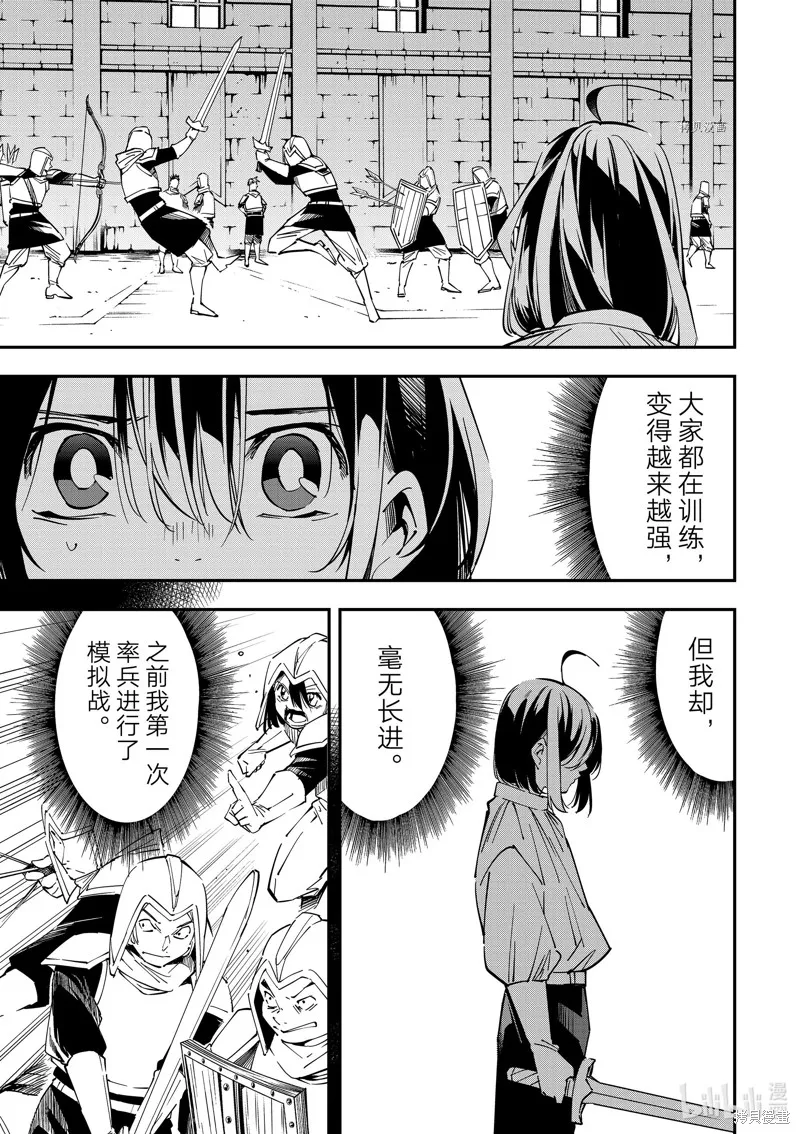 第26话 第9页