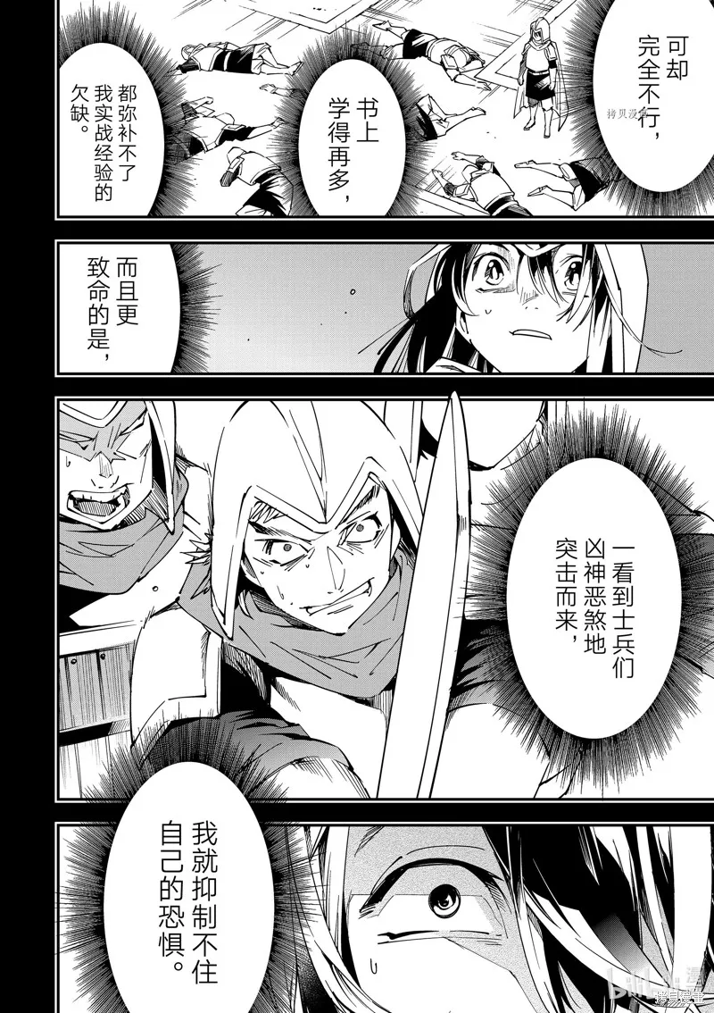 第26话 第10页