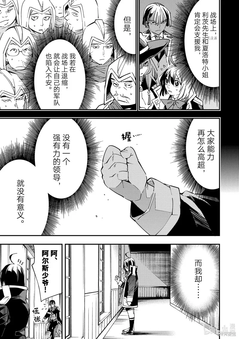第26话 第11页