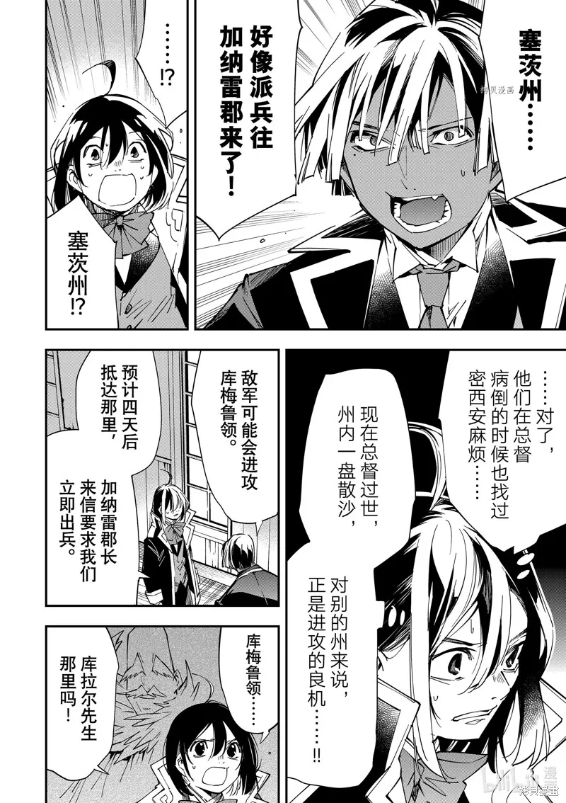 第26话 第12页
