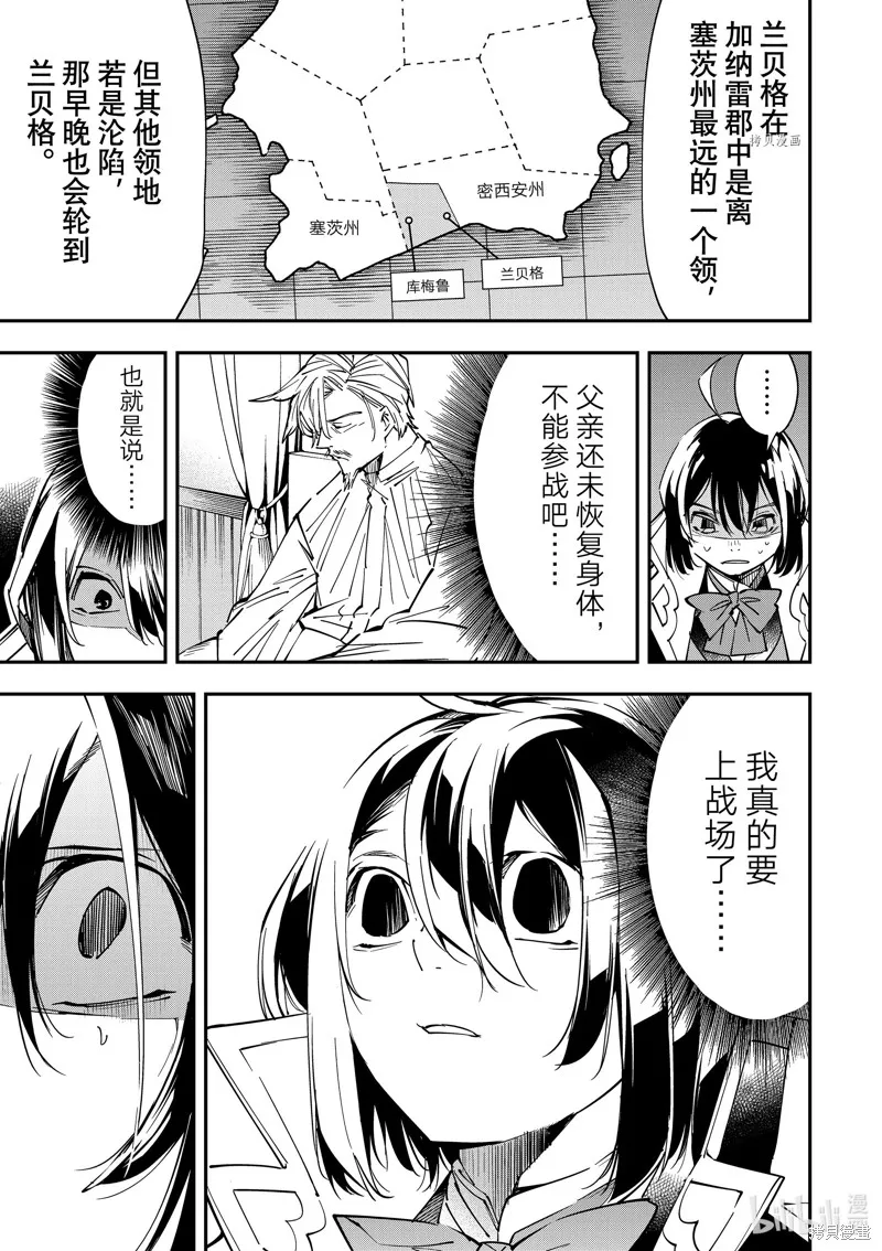 第26话 第13页