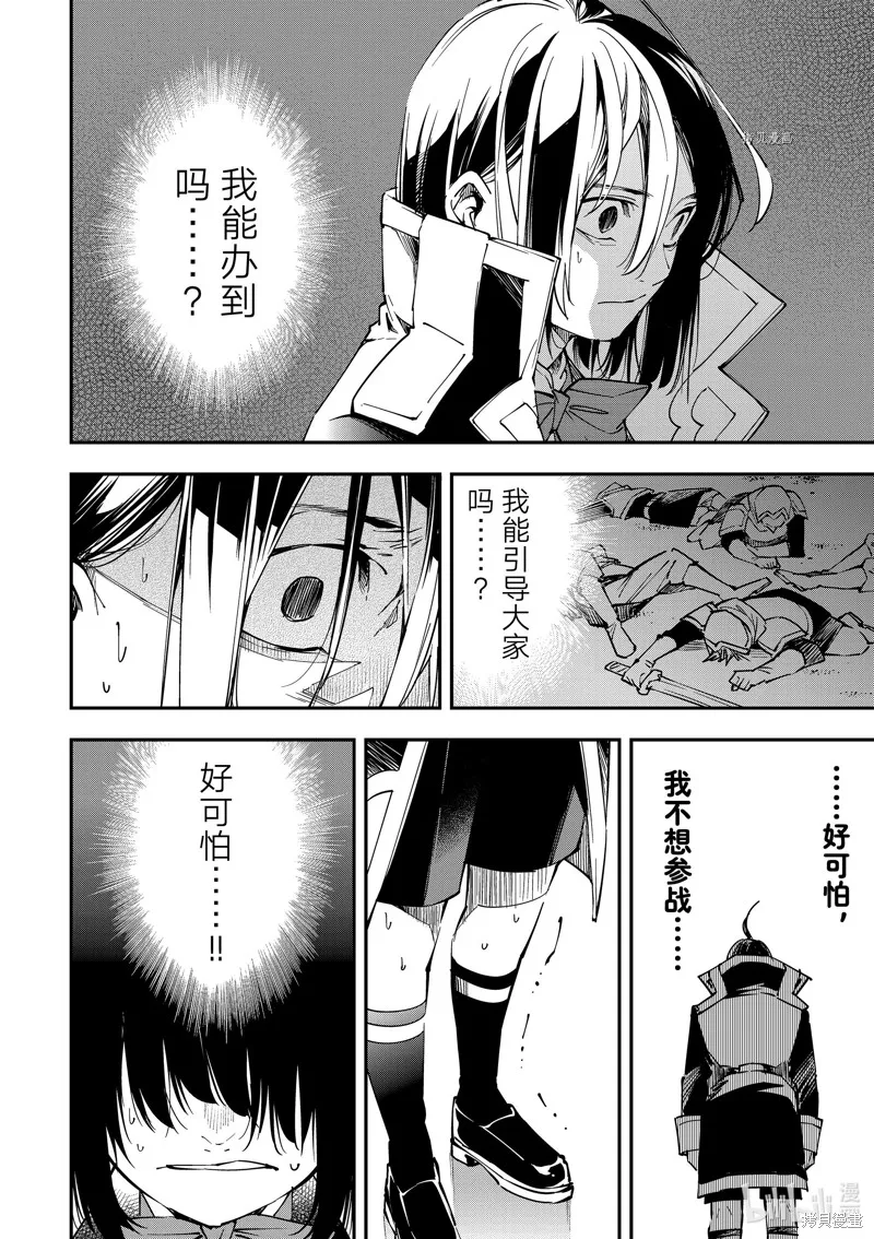 第26话 第14页