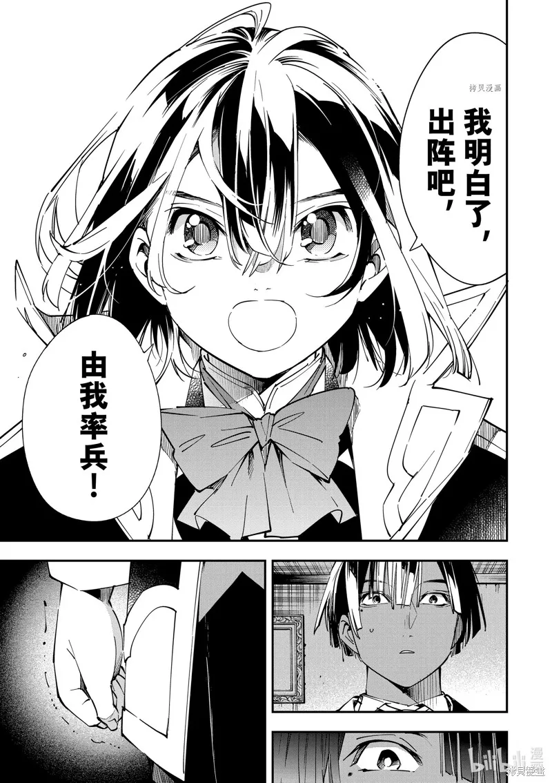 第26话 第15页
