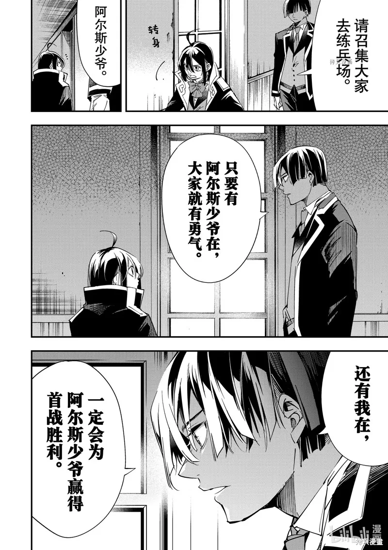 第26话 第16页