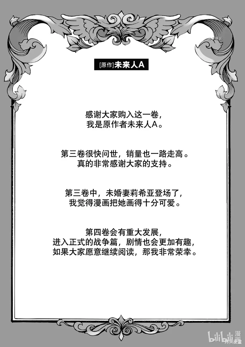 第26话 第21页