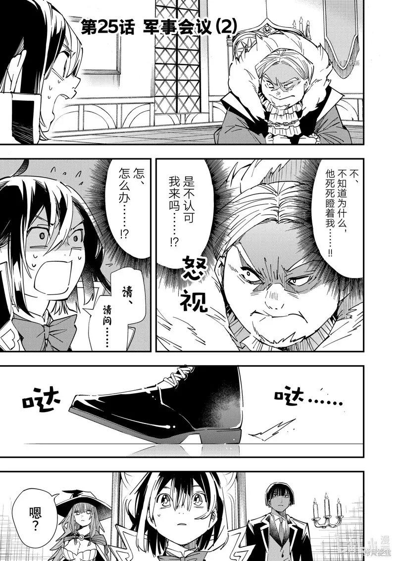 第25话 第1页