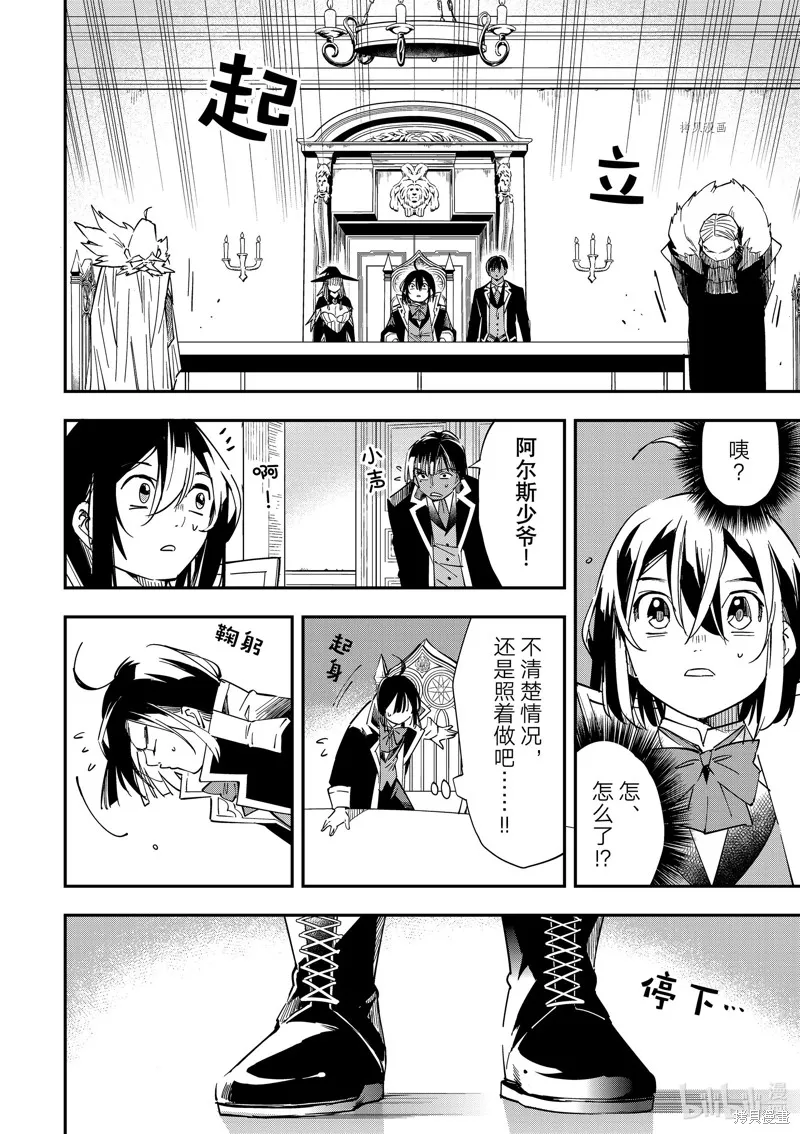 第25话 第2页