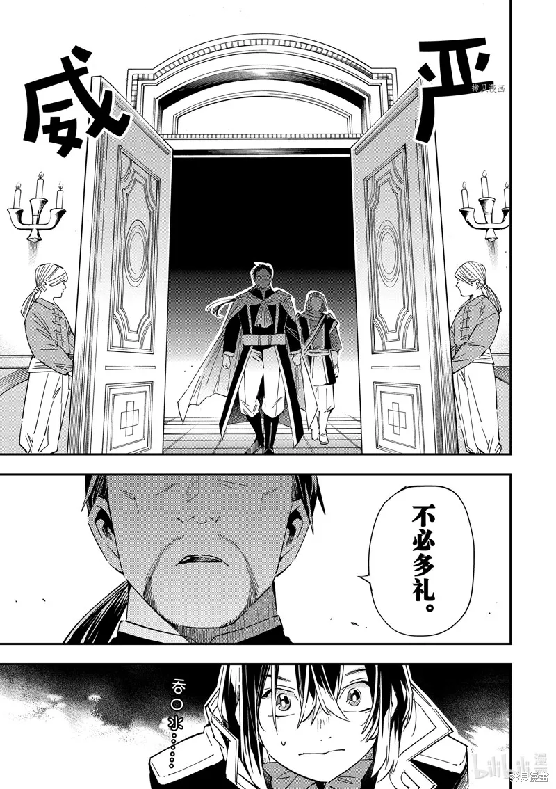 第25话 第3页