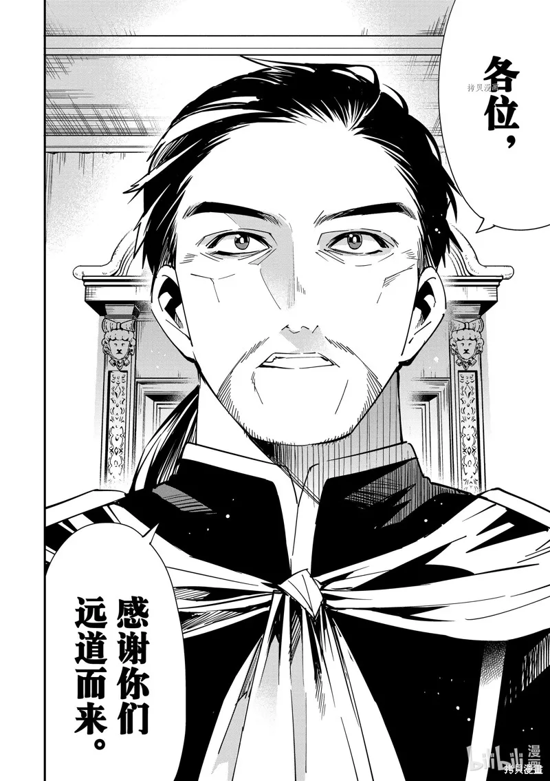 第25话 第4页